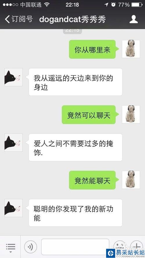 如何在微信公众号调用图灵机器人