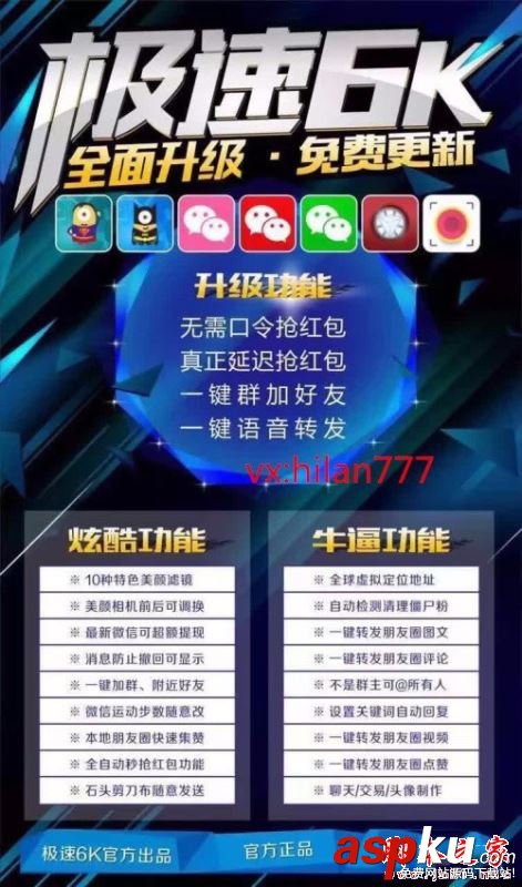 微信一键转发抢红包