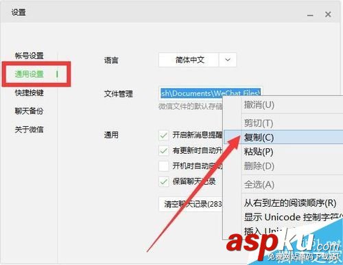 微信,电脑版,图片,聊天记录