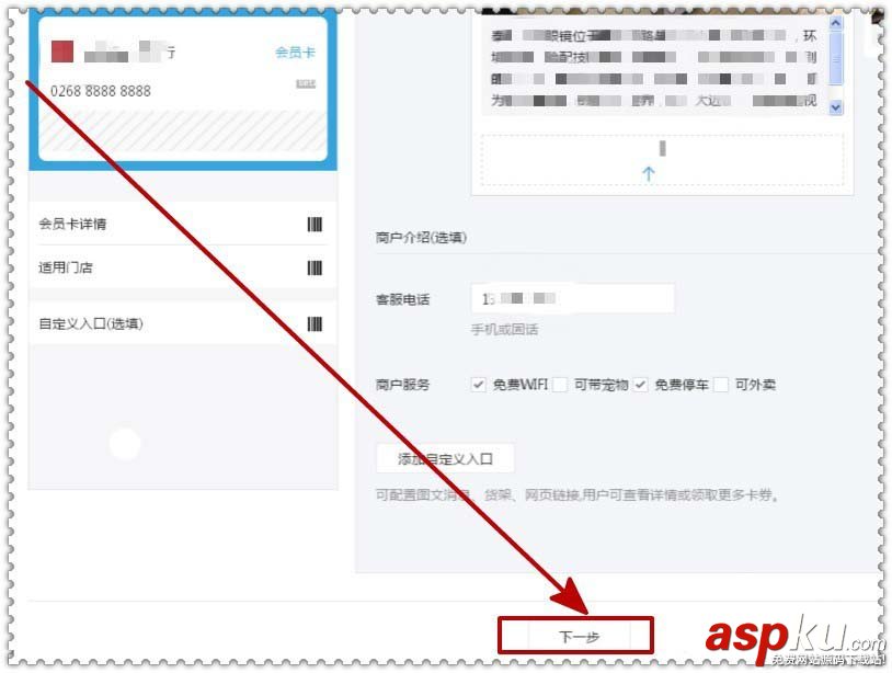 微信,公众号,会员卡