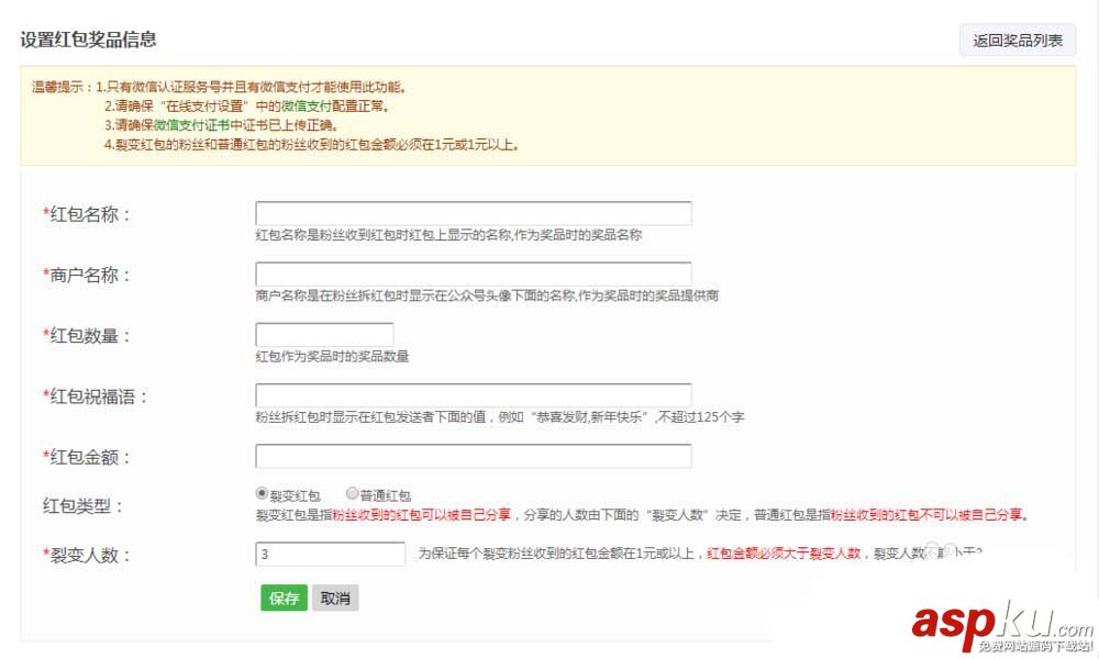 微信,公众号,抽奖