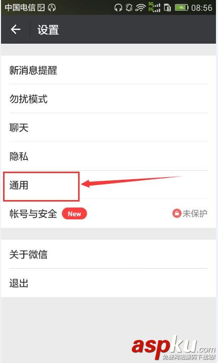 微信,qq