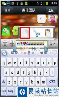 怎样在微信名称中显示可爱小图标