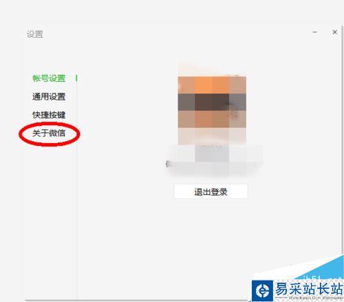 微信电脑版怎么更新升级？微信电脑端手动更新版本教程