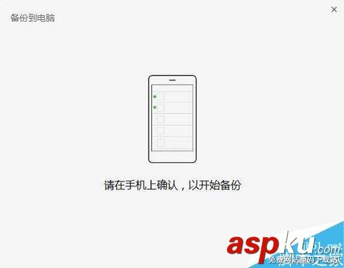 微信,电脑版,聊天记录