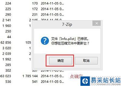 设置微信多开的步骤