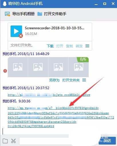 微信公众号,文章,打印