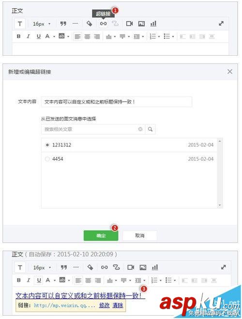 微信公众号,订阅号