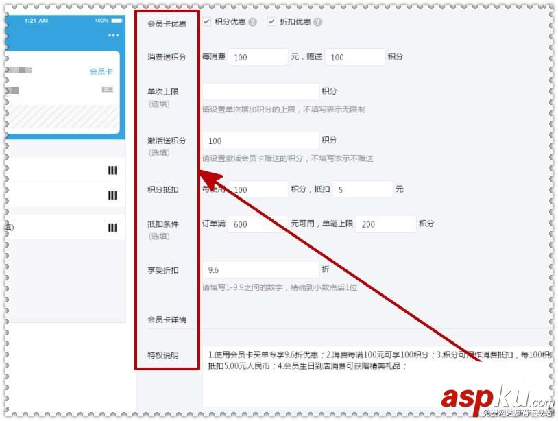 微信,公众号,会员卡