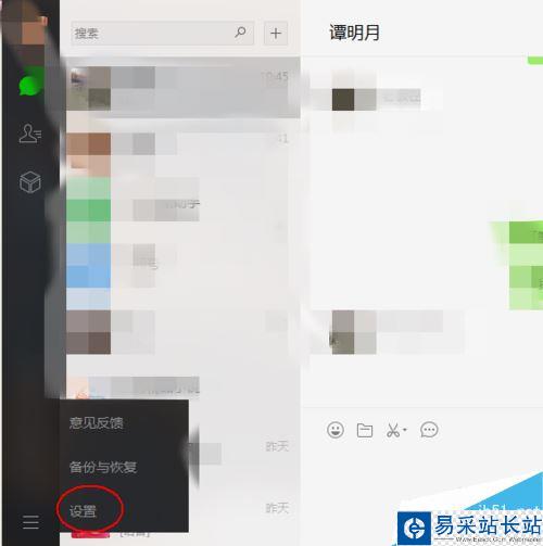 微信电脑版怎么更新升级？微信电脑端手动更新版本教程