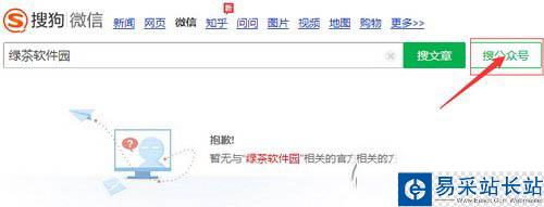 搜狗微信公众号文章搜索方法流程 电脑怎么查微信公众号文章3
