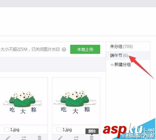 微信公众号