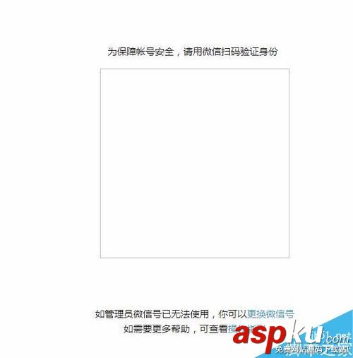 微信,公众号