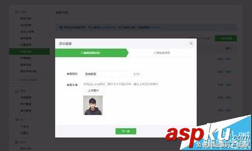 微信,公众号,客服