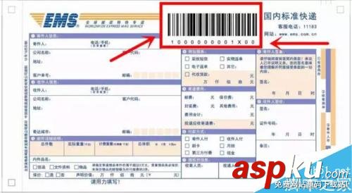 微信,EMS,上门取件
