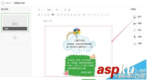 微信,儿童节,素材