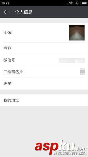 微信,隐藏,头像,昵称,不显示,名字