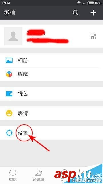 微信,耳朵