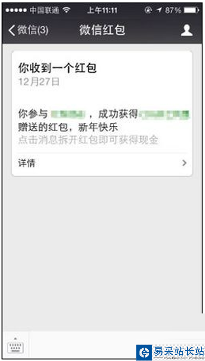 微信公众号红包