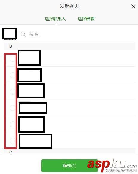 微信,网页版,多人,会话,聊天