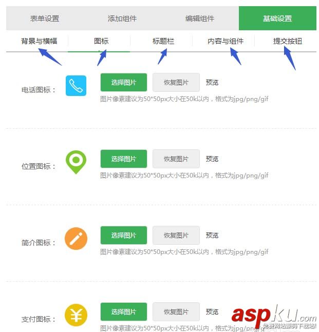 微信公众平台,报名