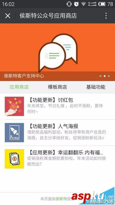 微信公众号,原创页面模板