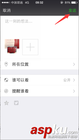 微信朋友圈,结婚证