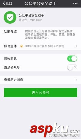微信,公众号,信息