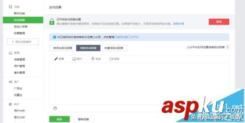 微信,公众号,粉丝