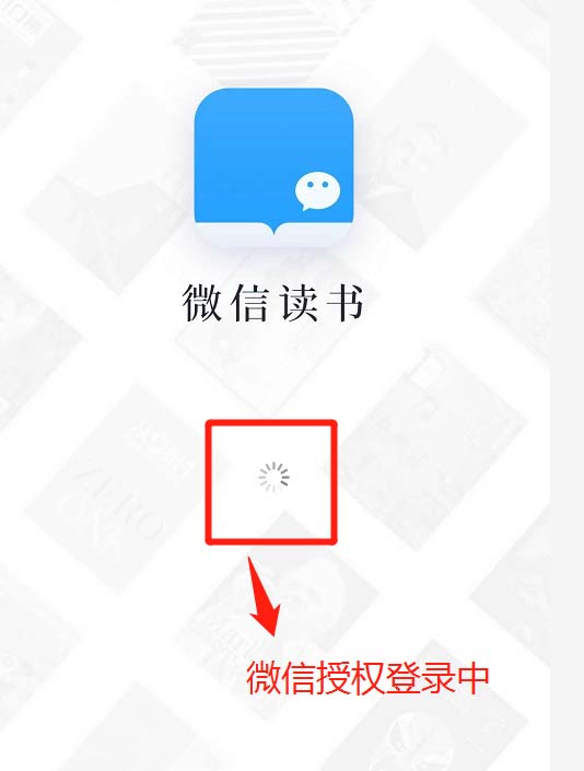 微信读书,听书