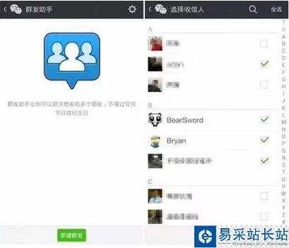 不可不知的微信小技巧