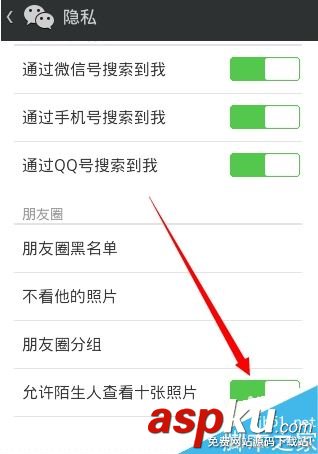 微信,隐藏,朋友圈,图片