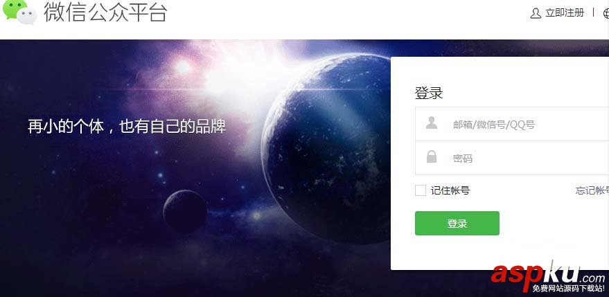 微信公众号,关键词,自动回复