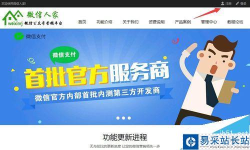 微信人家教程之微信集字游戏活动怎么做