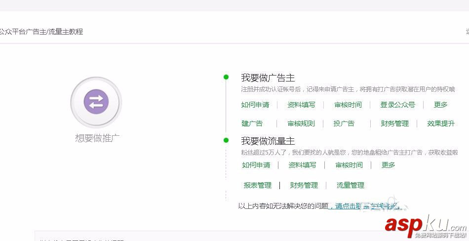 微信,公众平台