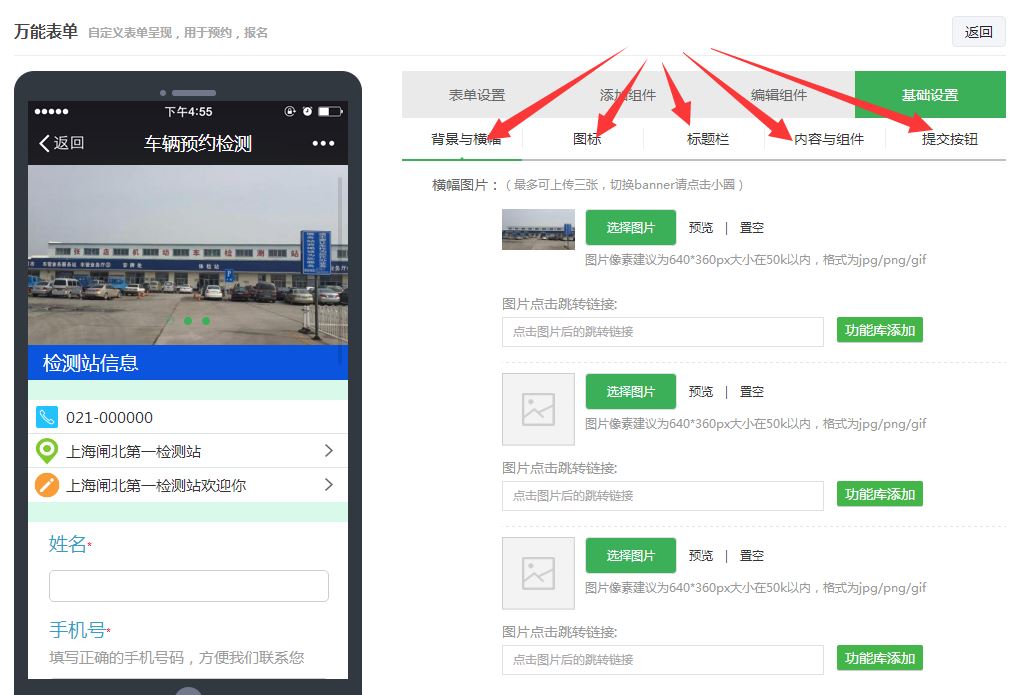 微信公众号,车辆,预约,年检