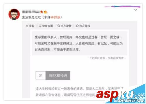 微信,长微博