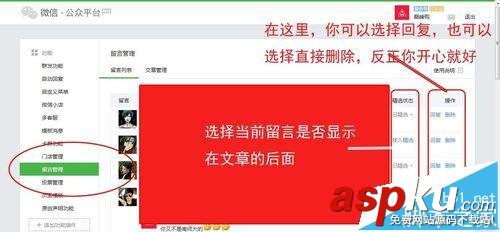 微信,公众号