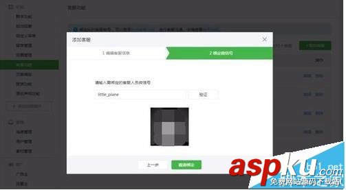 微信,公众号,客服