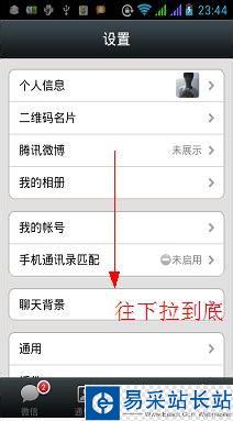 微信怎么注销