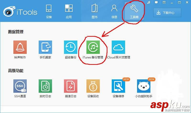 微信,聊天记录,电脑