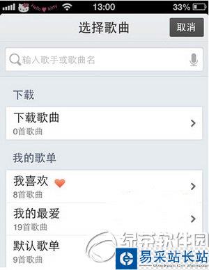 微信怎么分享音乐歌曲视频 微信分享音乐歌曲视频教程6