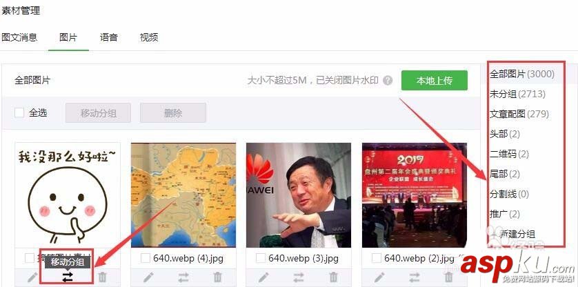 微信,公众号,素材