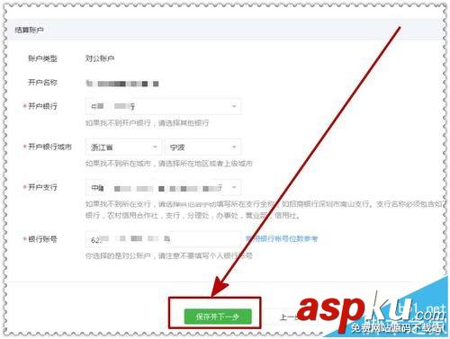 微信,公众号,微信支付
