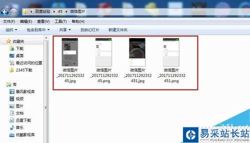 微信电脑版怎么批量保存图片？微信电脑版批量保存图片教程