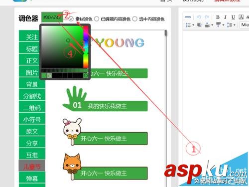 微信,儿童节,素材