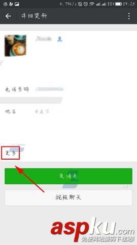 微信,好友,群组