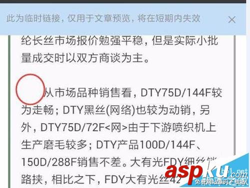 微信,公众号,文章
