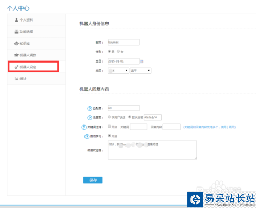 如何在微信公众号调用图灵机器人