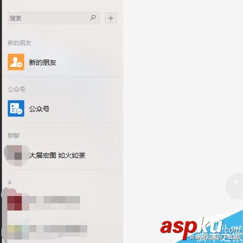 微信,群聊
